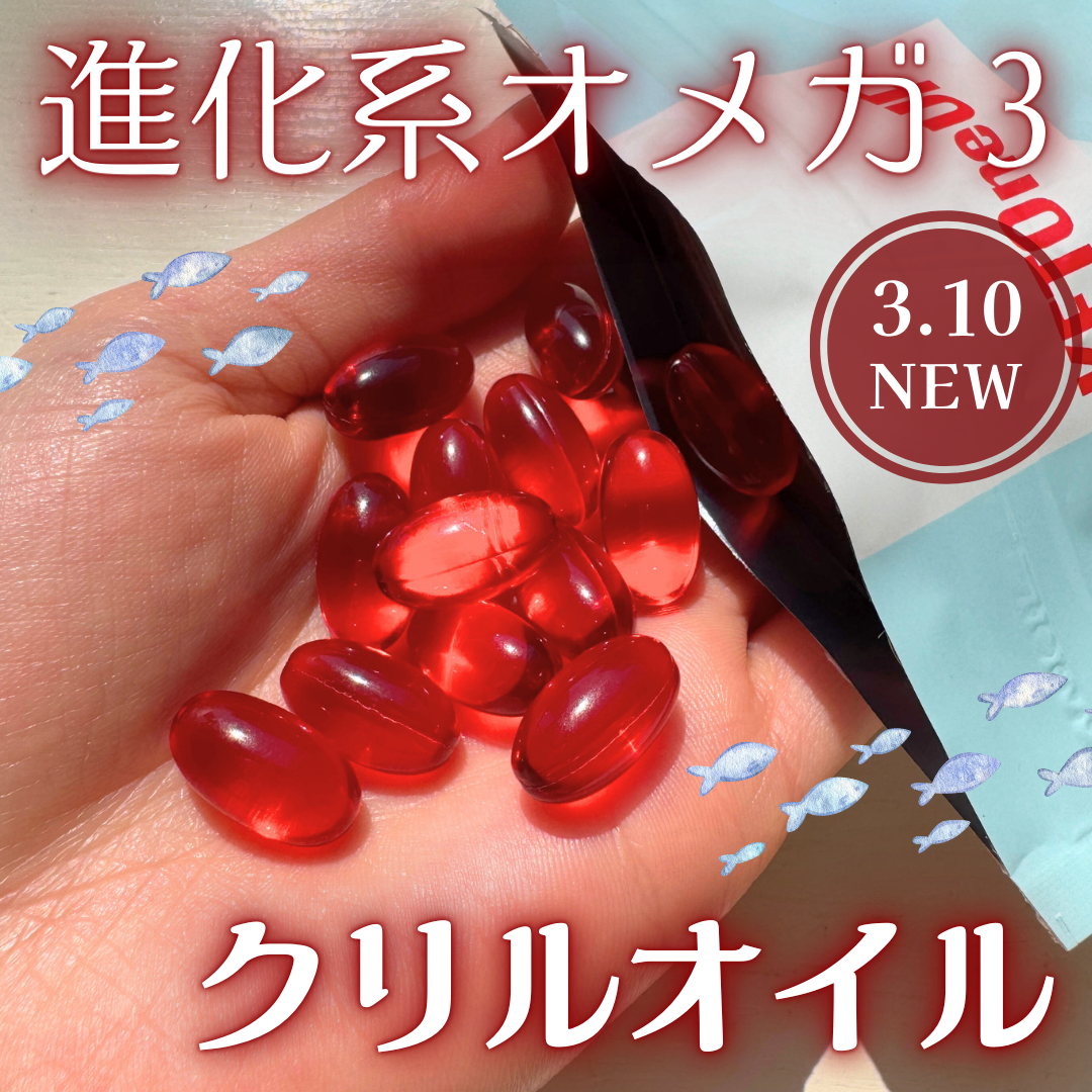 KRILLO™ -クリリオ-/KETOneUP/健康サプリメントを使ったクチコミ（1枚目）