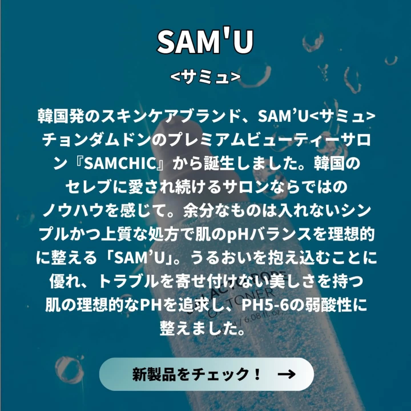 PHセンシティブマスクスージング＆モイスト/SAM'U/シートマスク・パックを使ったクチコミ（2枚目）