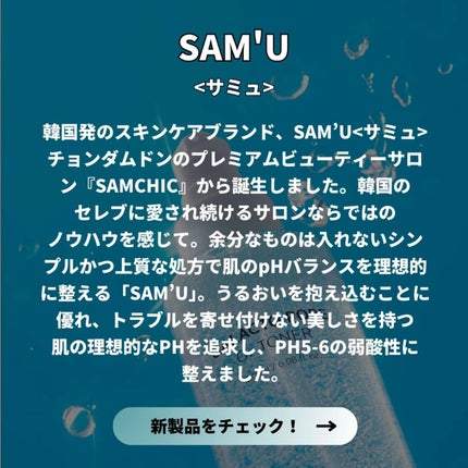 PHセンシティブマスクスージング&モイスト/SAM'U/シートマスク・パックを使ったクチコミ(2枚目)