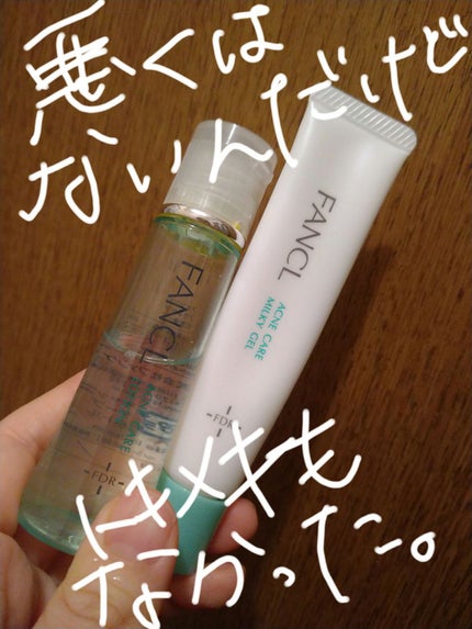 アクネケア 化粧液 <医薬部外品>/ファンケル/化粧水を使ったクチコミ(1枚目)