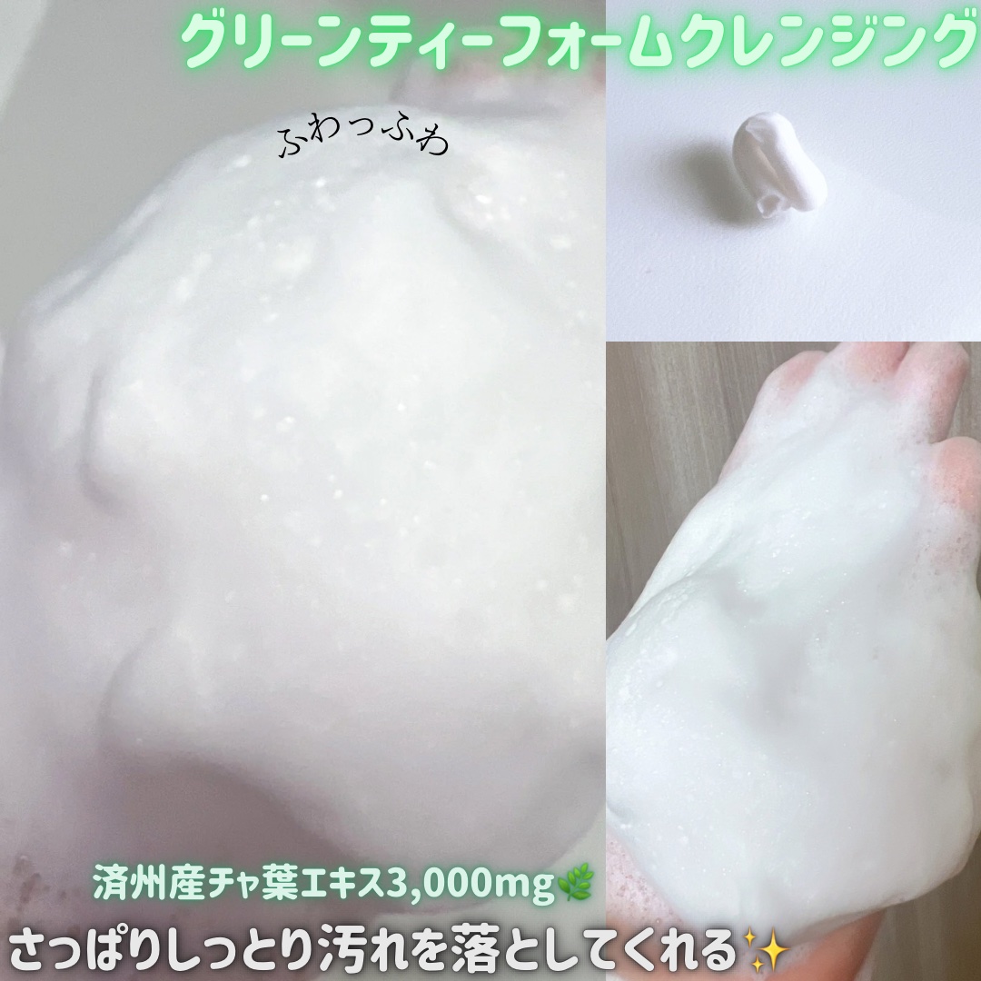 グリーンティーフォームクレンジング/Bonajour/クレンジングクリームを使ったクチコミ（2枚目）
