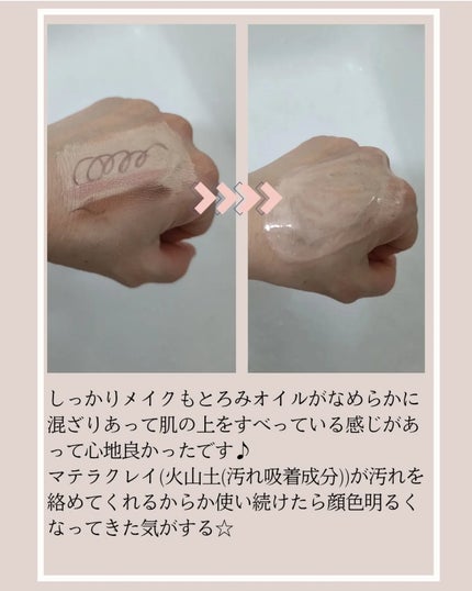 EXO ピールメンテナンスオイル/クレンジングリサーチ/オイルクレンジングを使ったクチコミ(4枚目)