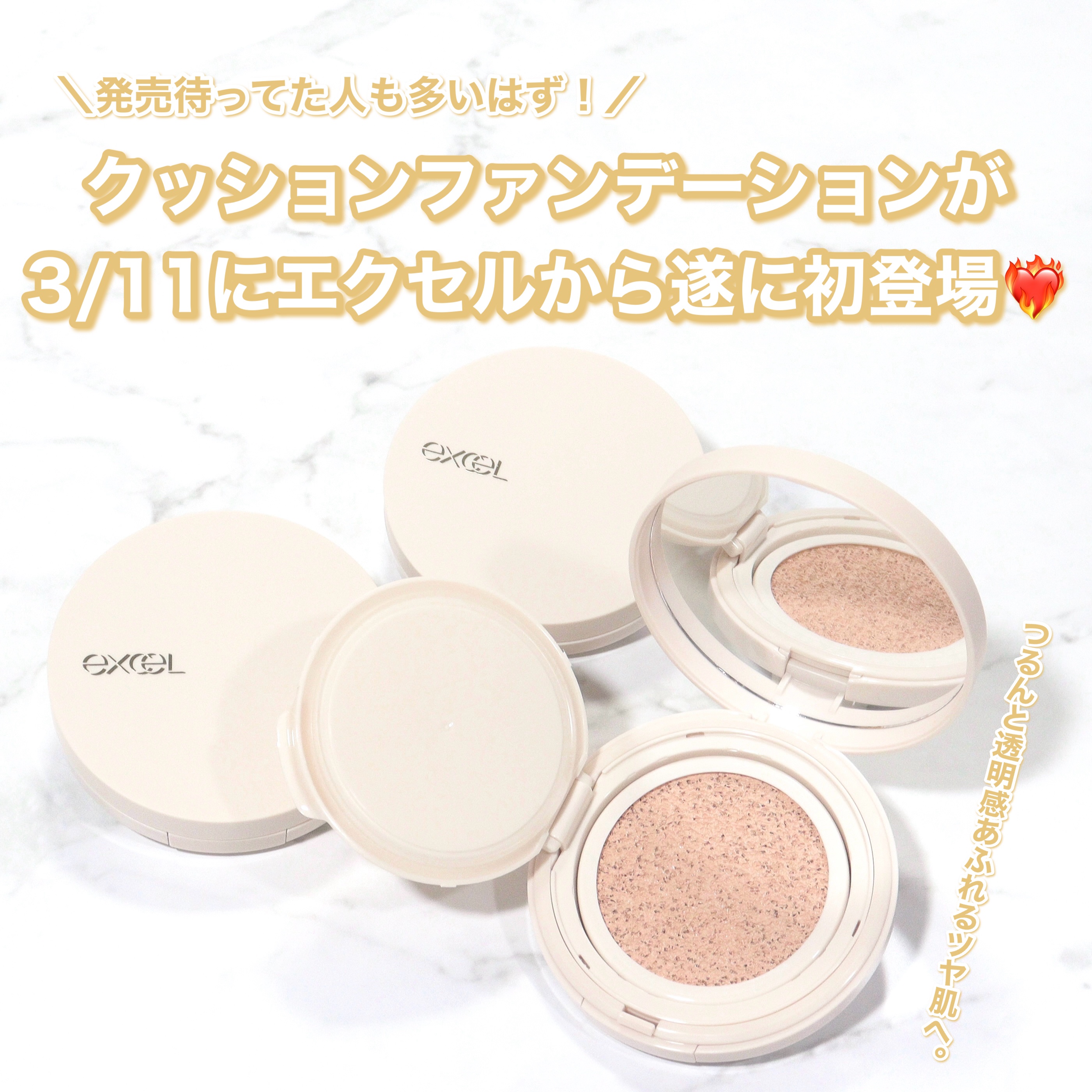 エクセル スキンフラッター セラムクッション/excel/クッションファンデーションを使ったクチコミ（2枚目）