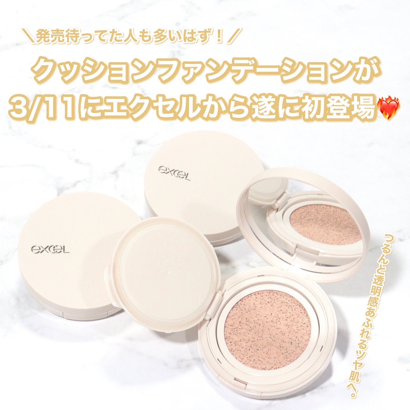 エクセル スキンフラッター セラムクッション/excel/クッションファンデーションを使ったクチコミ(2枚目)