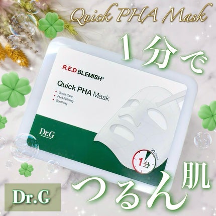 レッドブレミッシュクイックPHAシートマスク/Dr.G/シートマスク・パックを使ったクチコミ(1枚目)