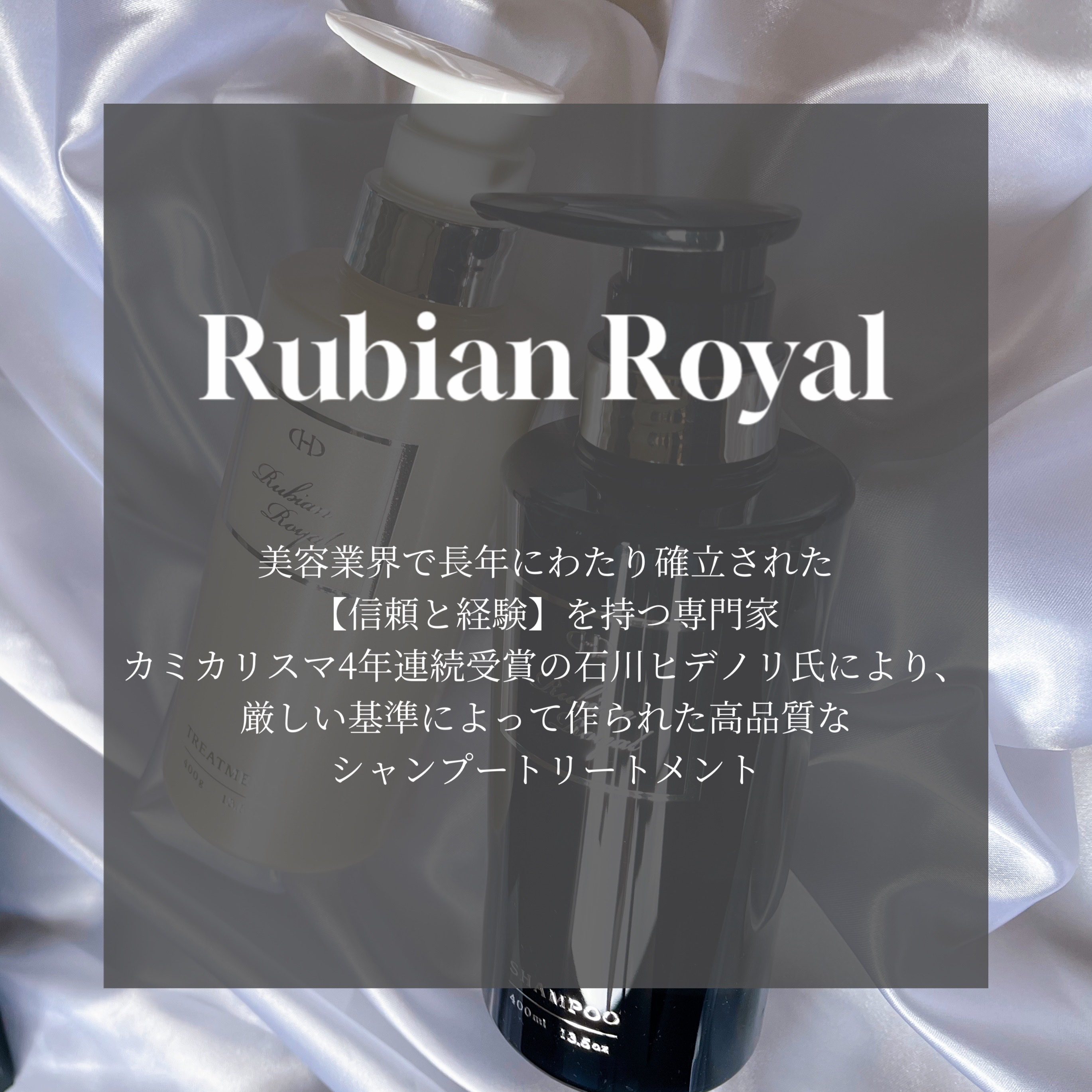 シャンプー/トリートメント/Rubian Royal/市販シャンプーを使ったクチコミ（2枚目）