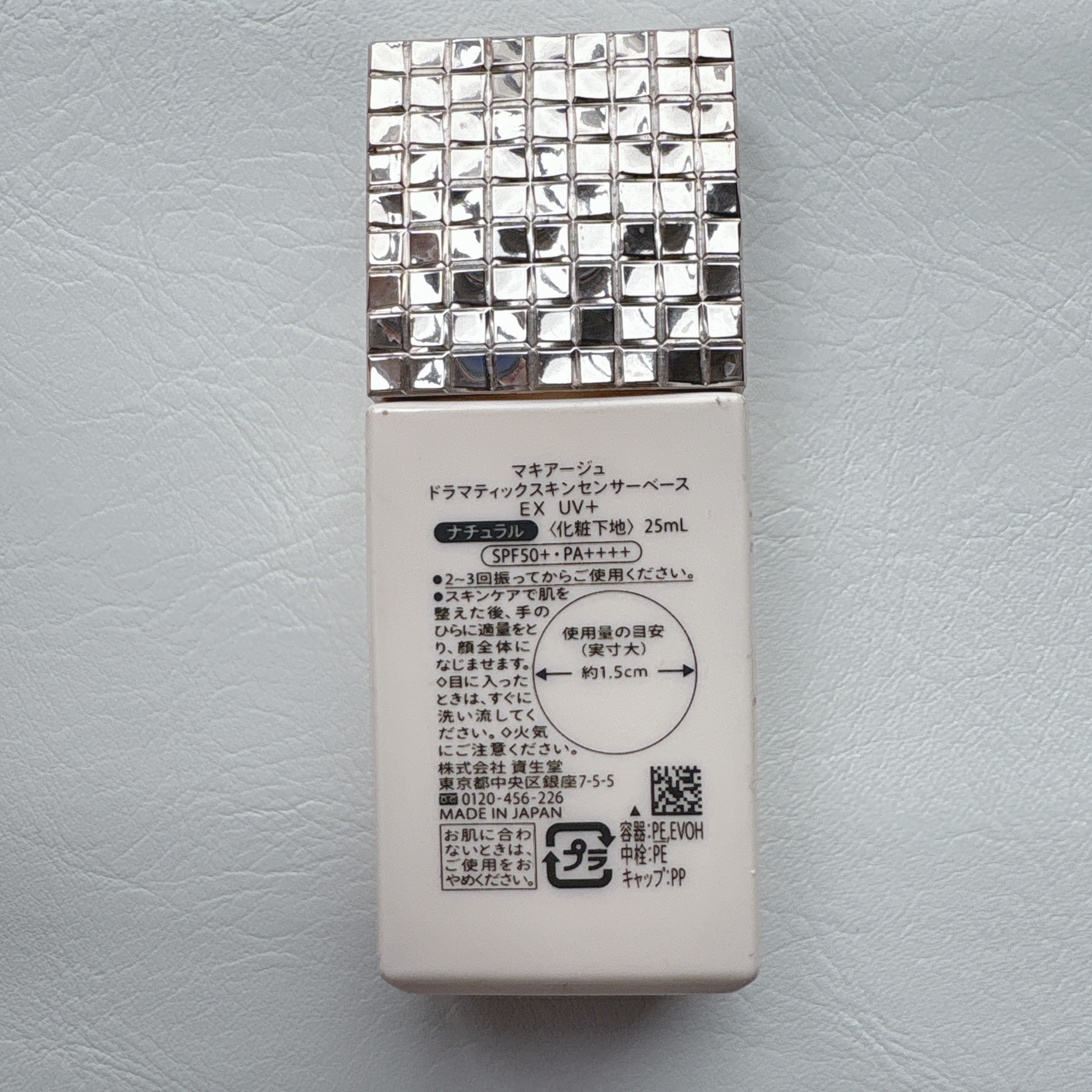 ドラマティックスキンセンサーベース EX UV+/マキアージュ/化粧下地を使ったクチコミ（2枚目）