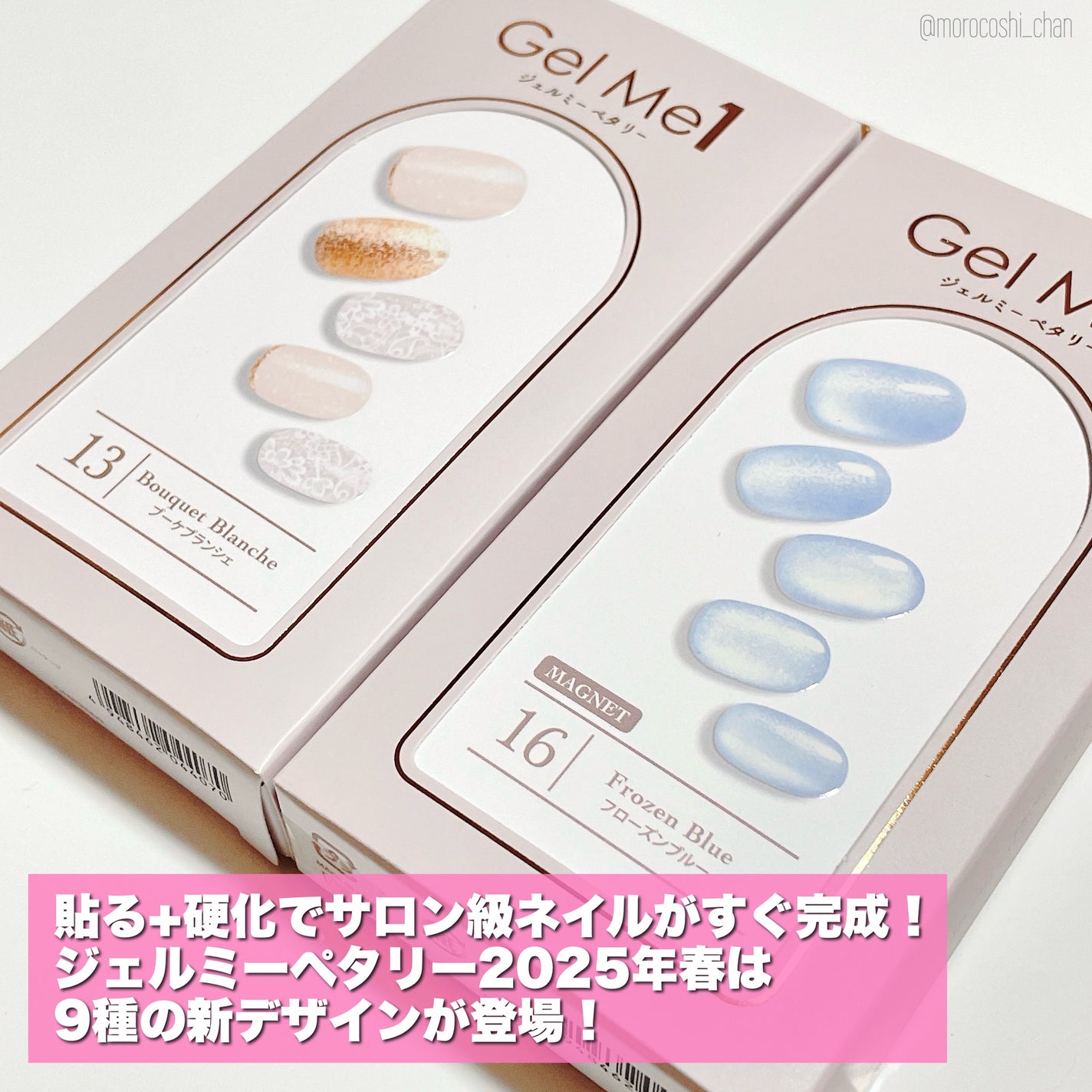 もろこしちゃん🌽 on LIPS 「𝙂𝙚𝙡𝙈𝙚𝟭𝟮𝟬𝟮𝟱𝙎𝙥𝙧𝙞𝙣𝙜𝘾𝙤𝙡𝙡𝙚𝙘𝙩𝙞𝙤𝙣𓂃🌸𓈒𓏸貼..」(2枚目)