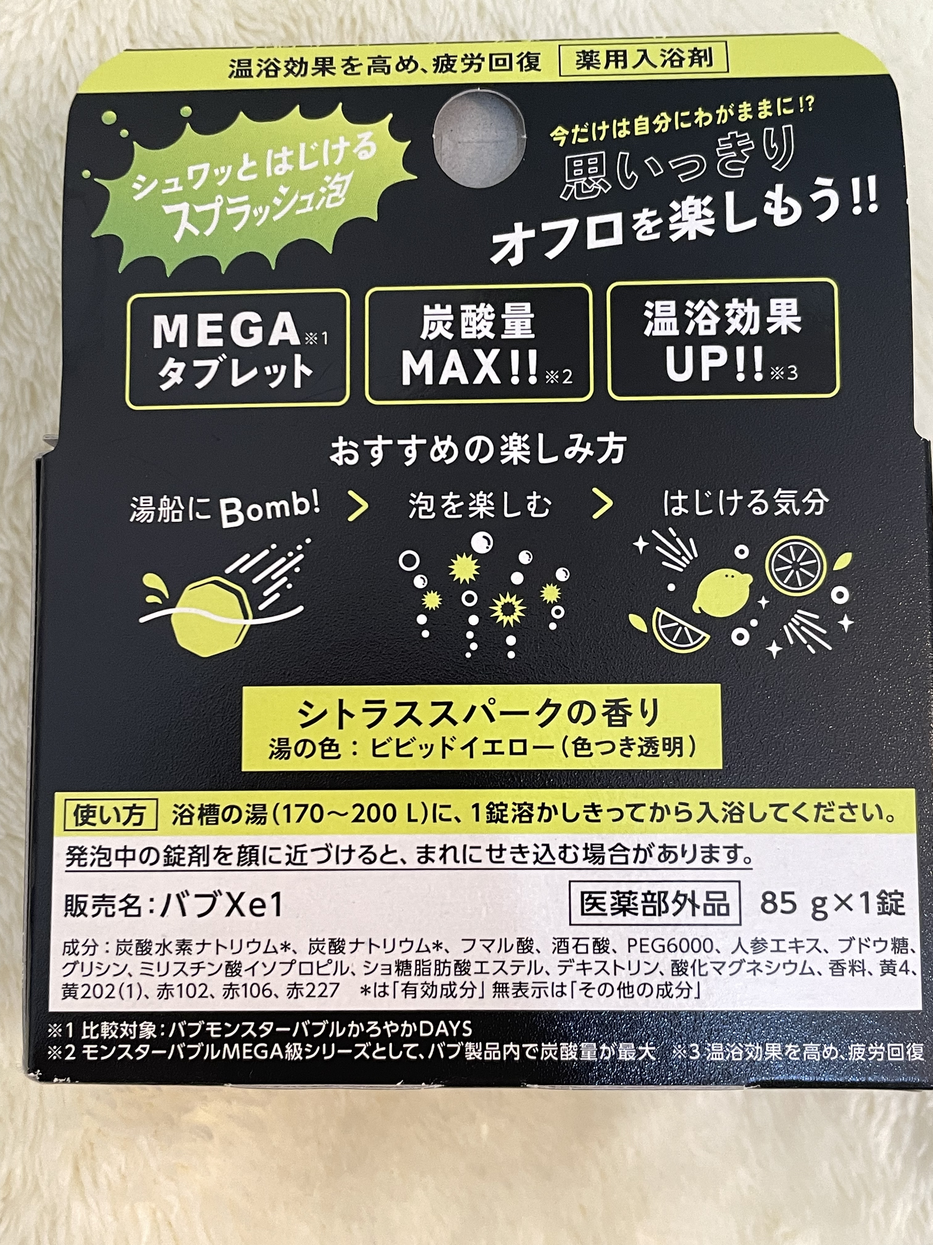 バブ モンスターバブルMEGA級 スプラッシュ泡 シトラススパークの香り​/バブ/炭酸系入浴剤を使ったクチコミ（2枚目）