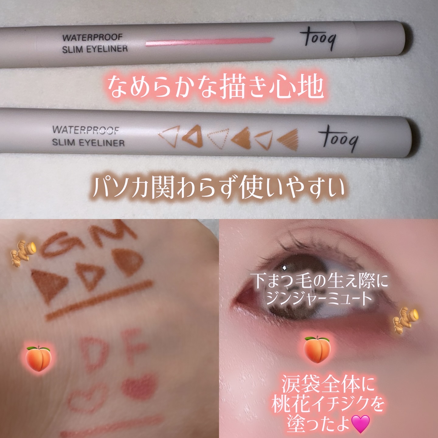 ウォータープルーフ スリム アイライナー/Tooq/ジェルアイライナーを使ったクチコミ（3枚目）