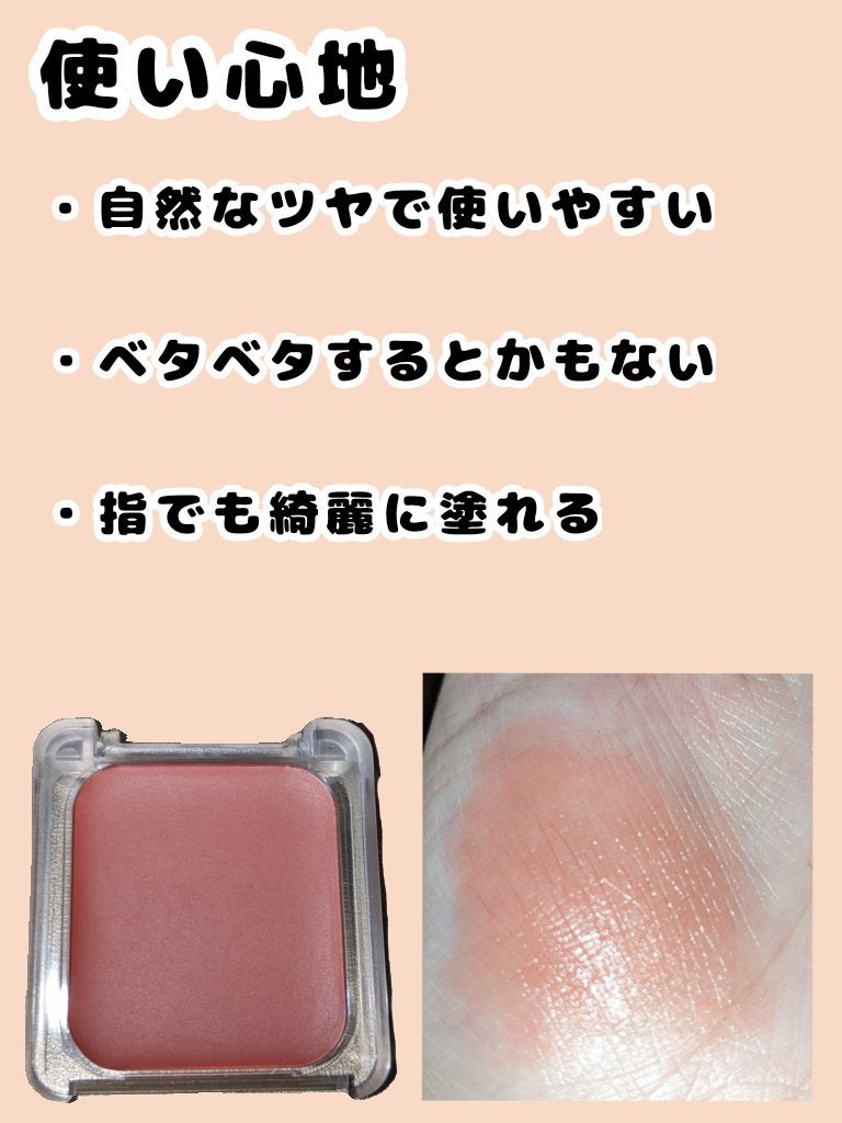 リップ & チーク バーム/ちふれ/口紅を使ったクチコミ(2枚目)