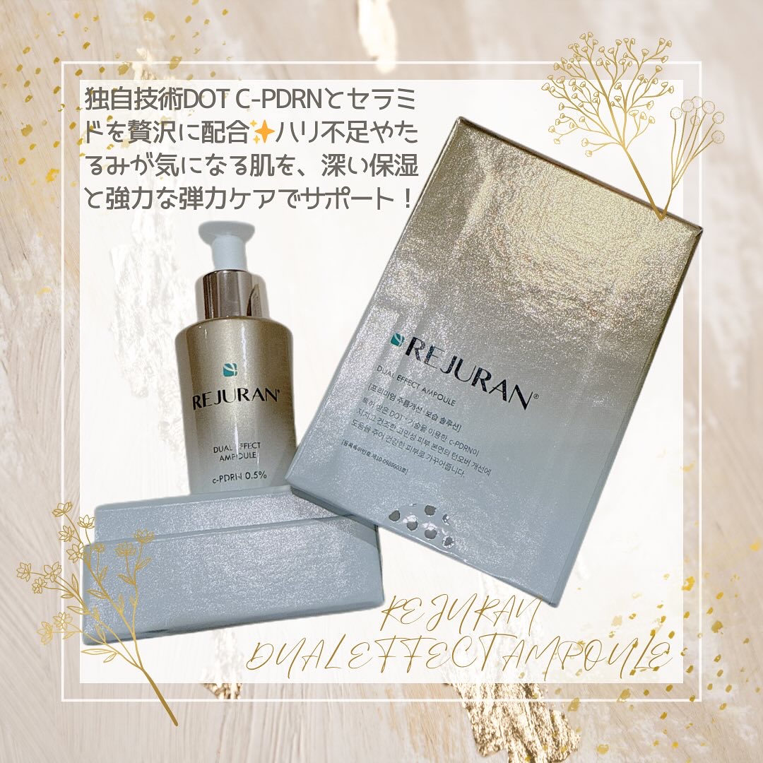 REJURAN デュアル エフェクト アンプル 30mL/REJURAN COSMETICS/美容液を使ったクチコミ（2枚目）