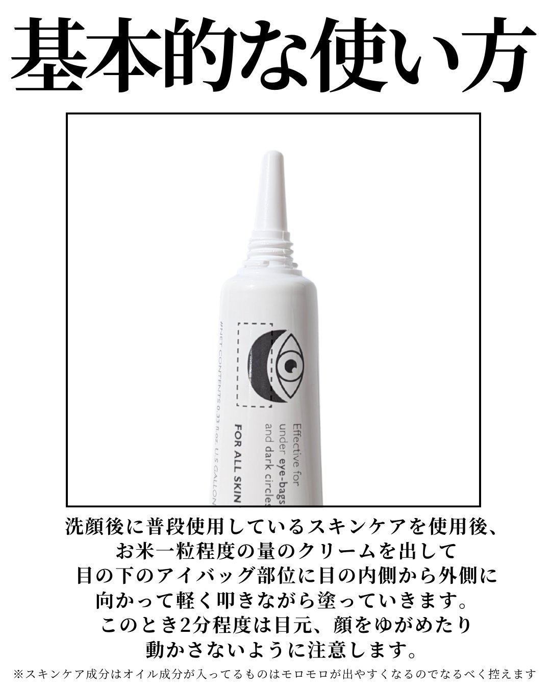 アイファルトアイバッククリーム/Dr.Melaxin/アイケア・アイクリームを使ったクチコミ（3枚目）