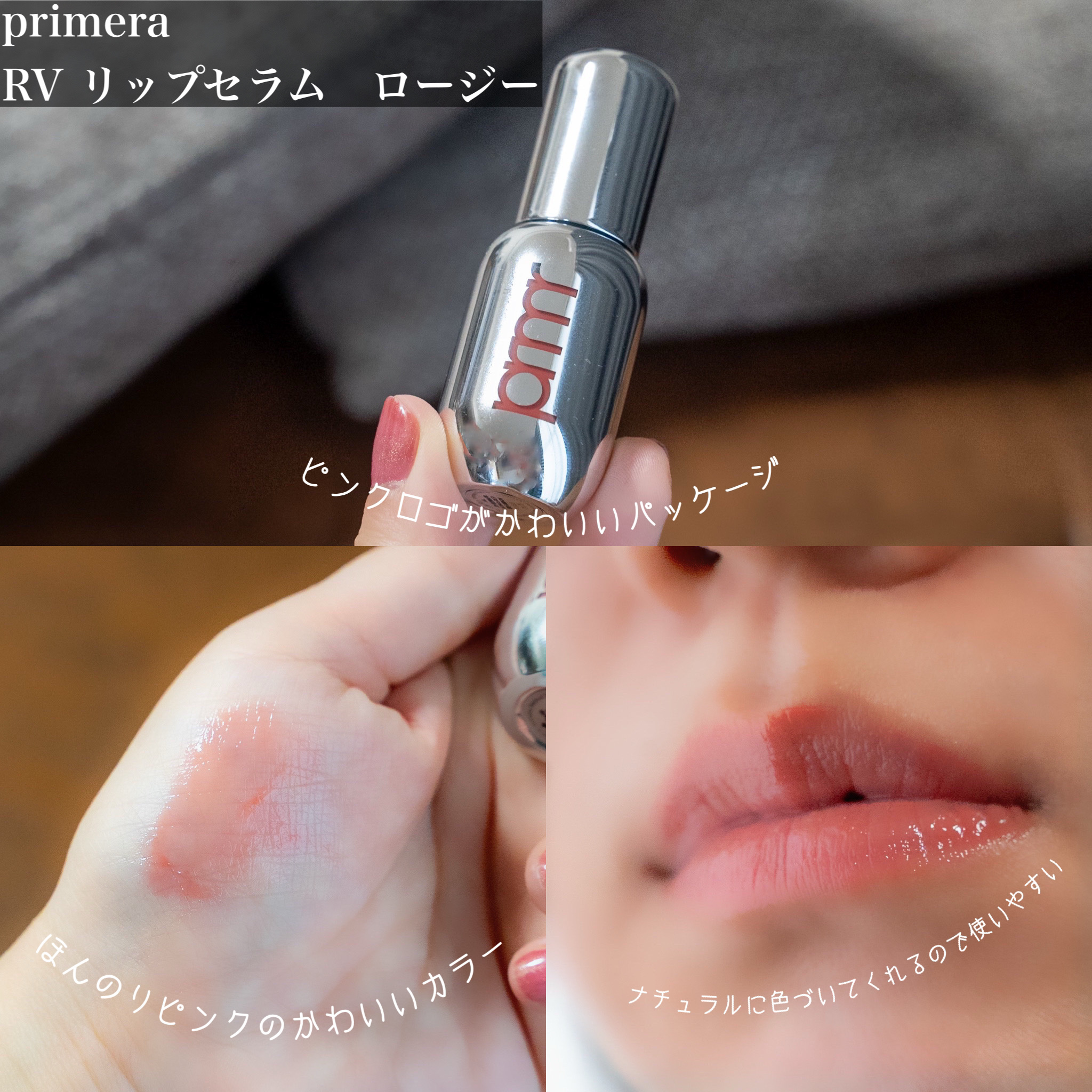 ユース ラディアンス ビタチノール セラム/primera/美容液を使ったクチコミ（3枚目）