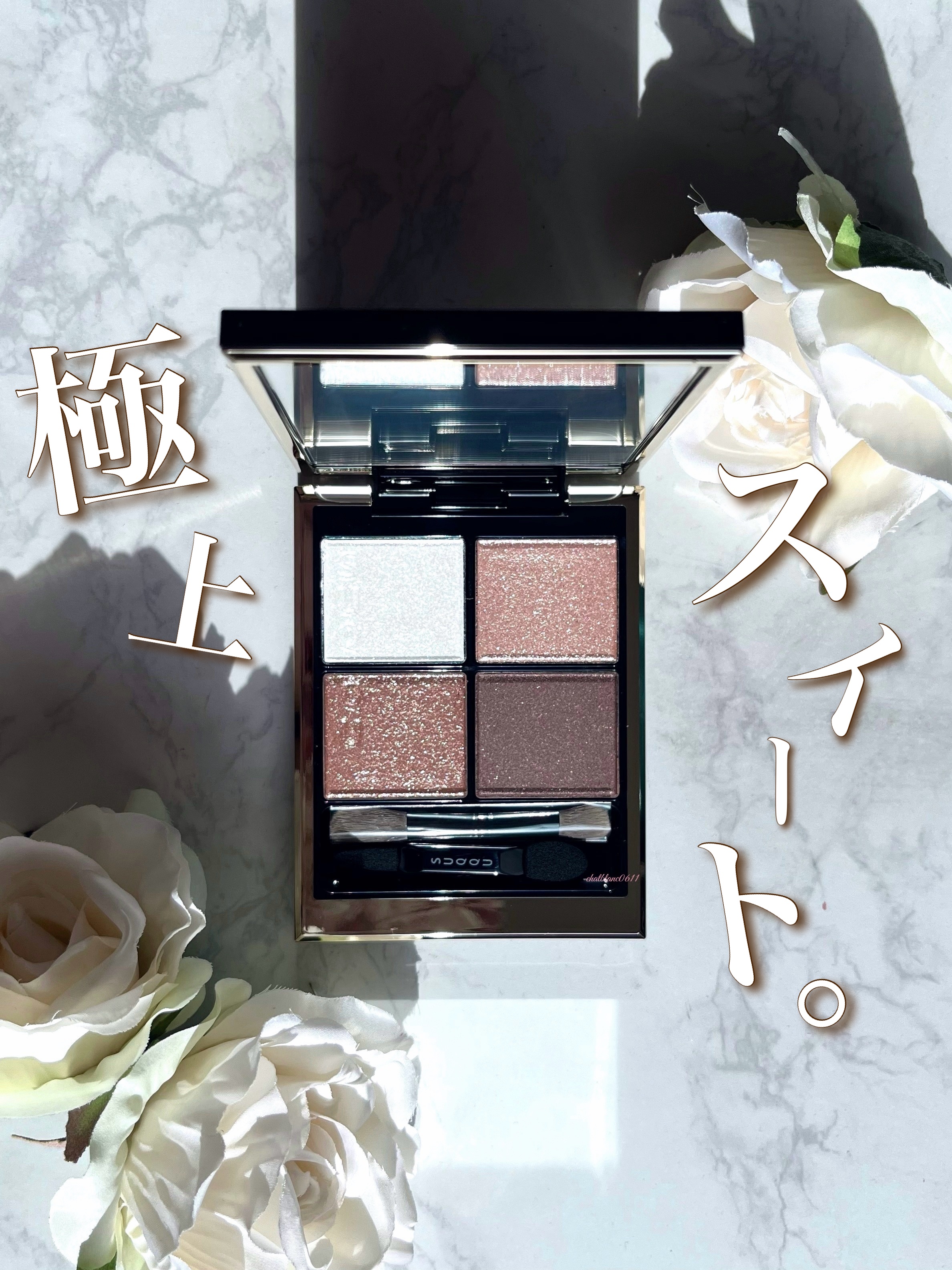 シグニチャー カラー アイズ/SUQQU/アイシャドウパレットを使ったクチコミ（1枚目）