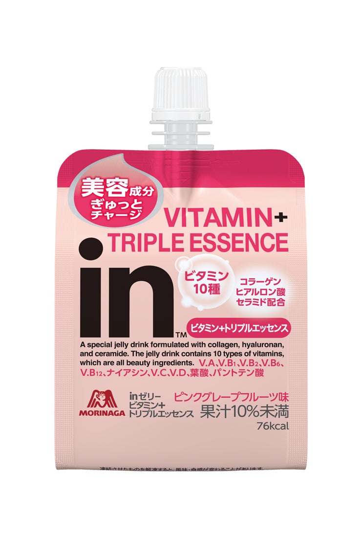 ビタミン＋ トリプルエッセンス