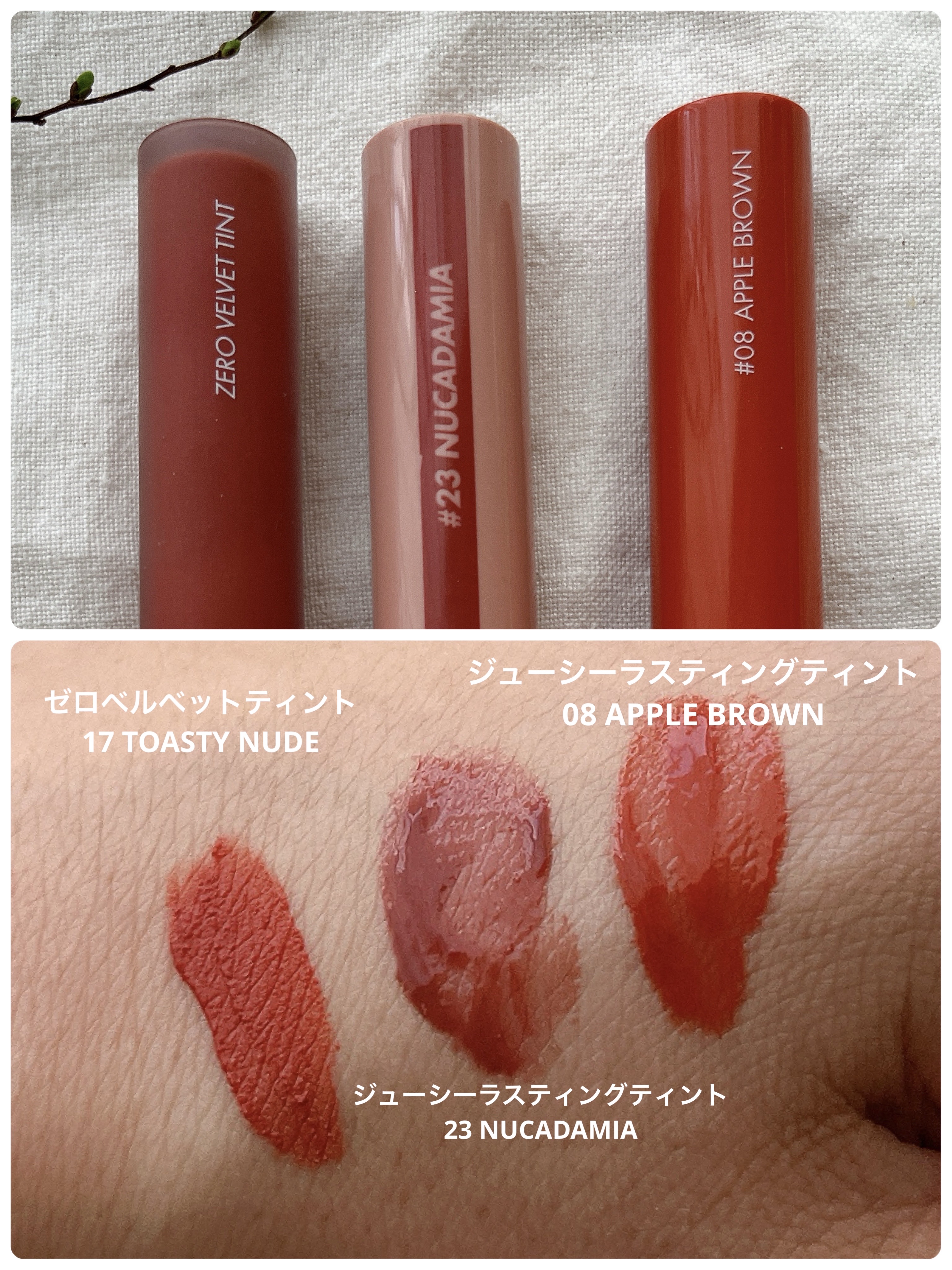 ジューシーラスティングティント/rom&nd/リップティントを使ったクチコミ（2枚目）