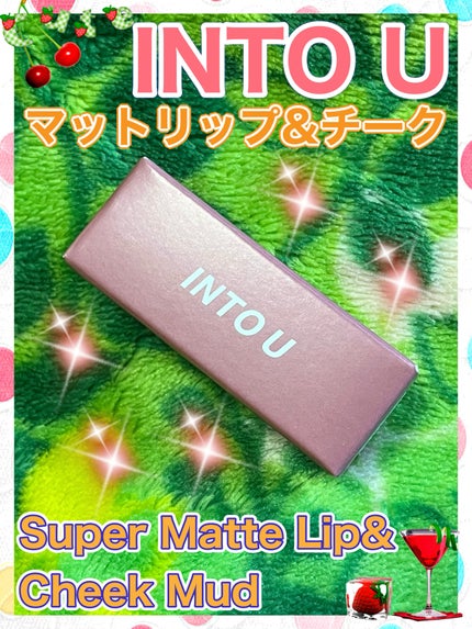 スーパーマットリップ&チークマッド/INTO U/口紅を使ったクチコミ(1枚目)