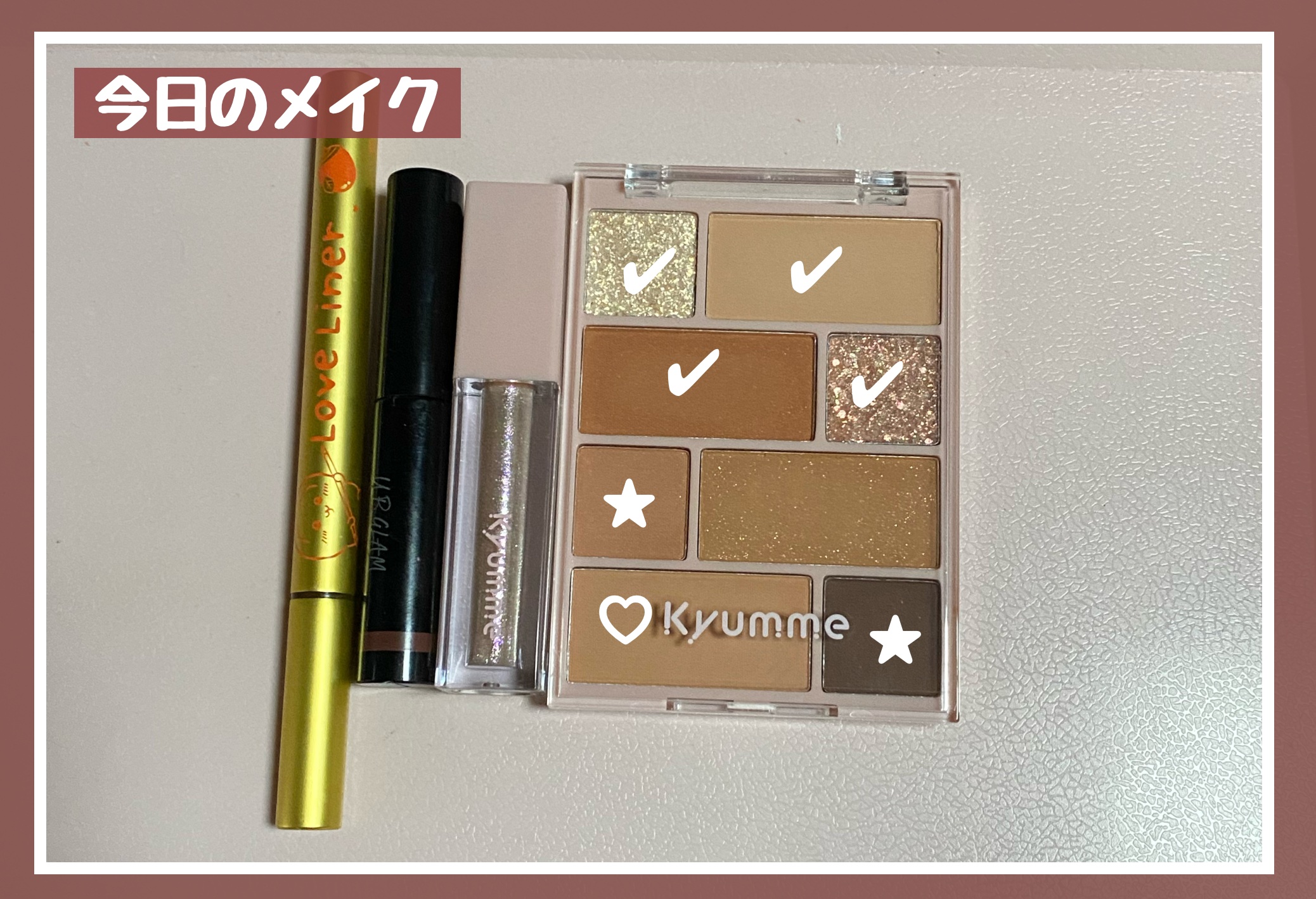 リキッドアイライナーR4 ブラウン(ちいかわ うさぎデザイン)【限定】/ラブ・ライナー/リキッドアイライナーを使ったクチコミ（1枚目）