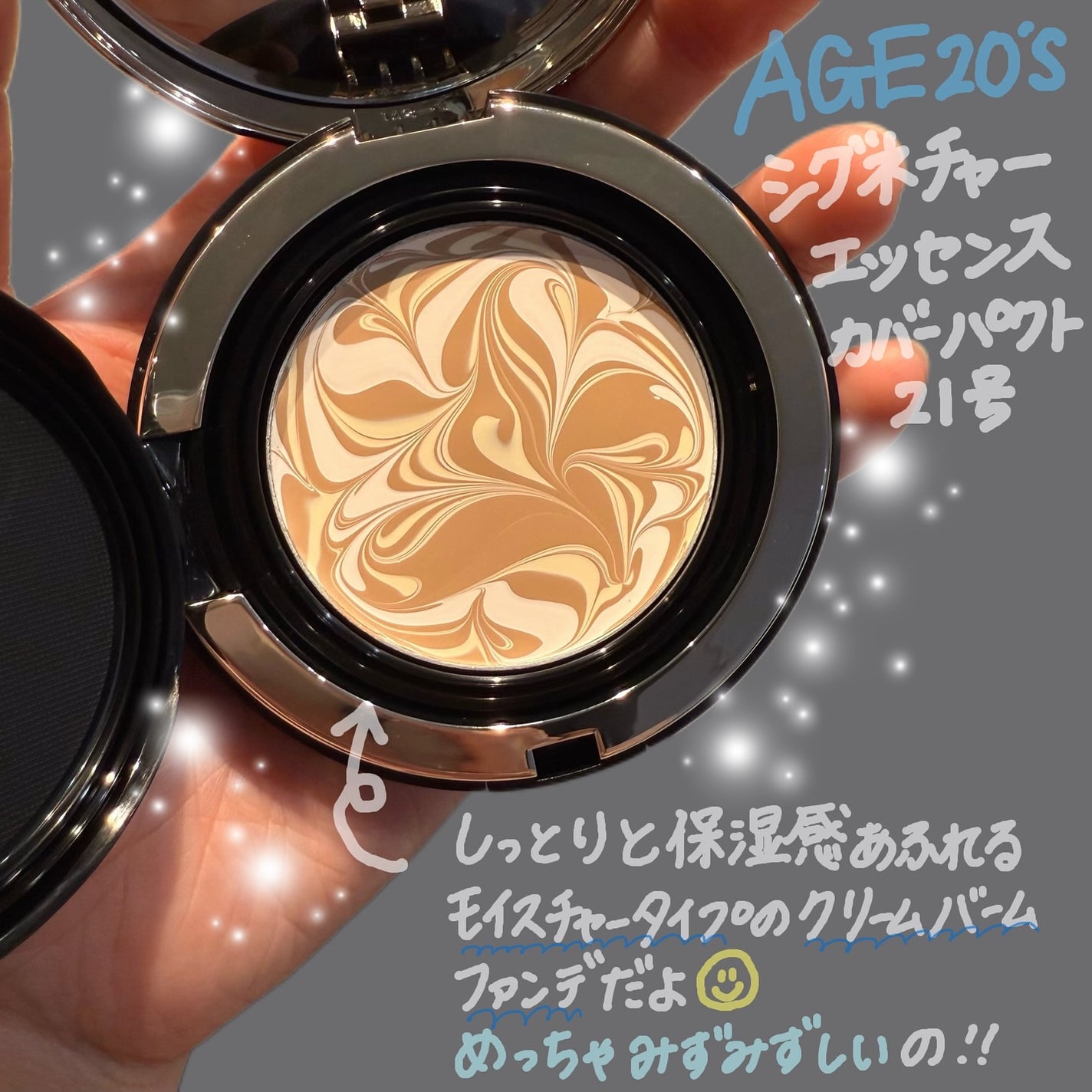 SIGNATURE ESSENCE COVER PACT /AGE20’s/クリーム・エマルジョンファンデーションを使ったクチコミ(2枚目)