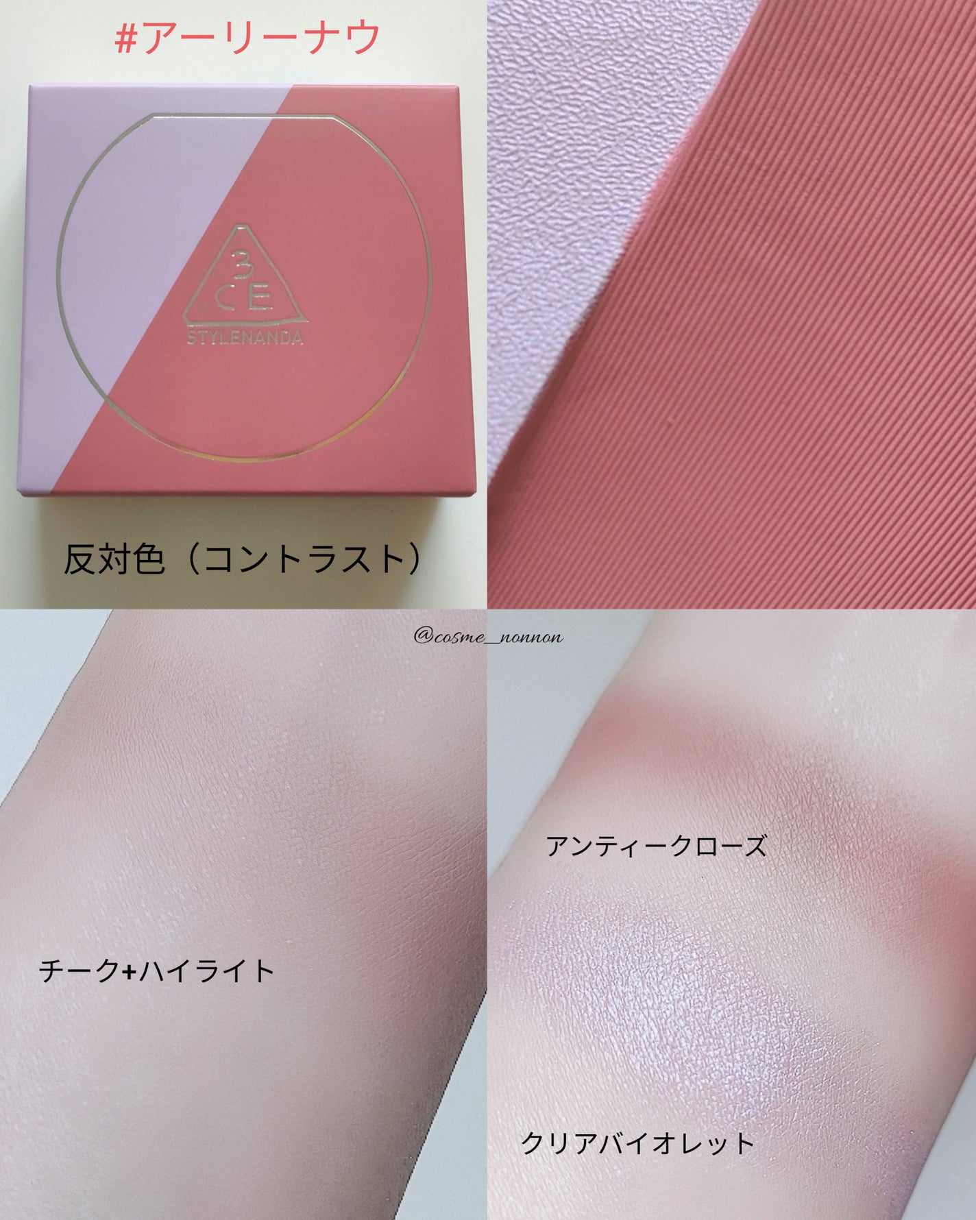 3CE ブラッシュライター/3CE/パウダーチークを使ったクチコミ(6枚目)