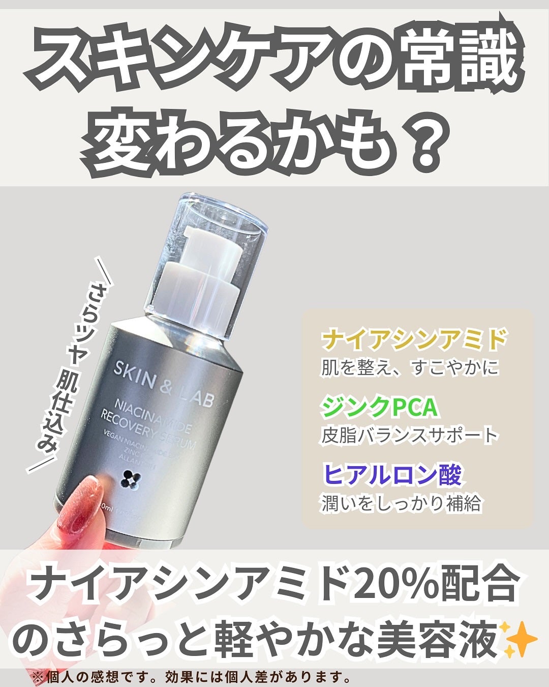 ヴィーガンリポソームレチノールセラム/SKIN&LAB/美容液を使ったクチコミ(2枚目)