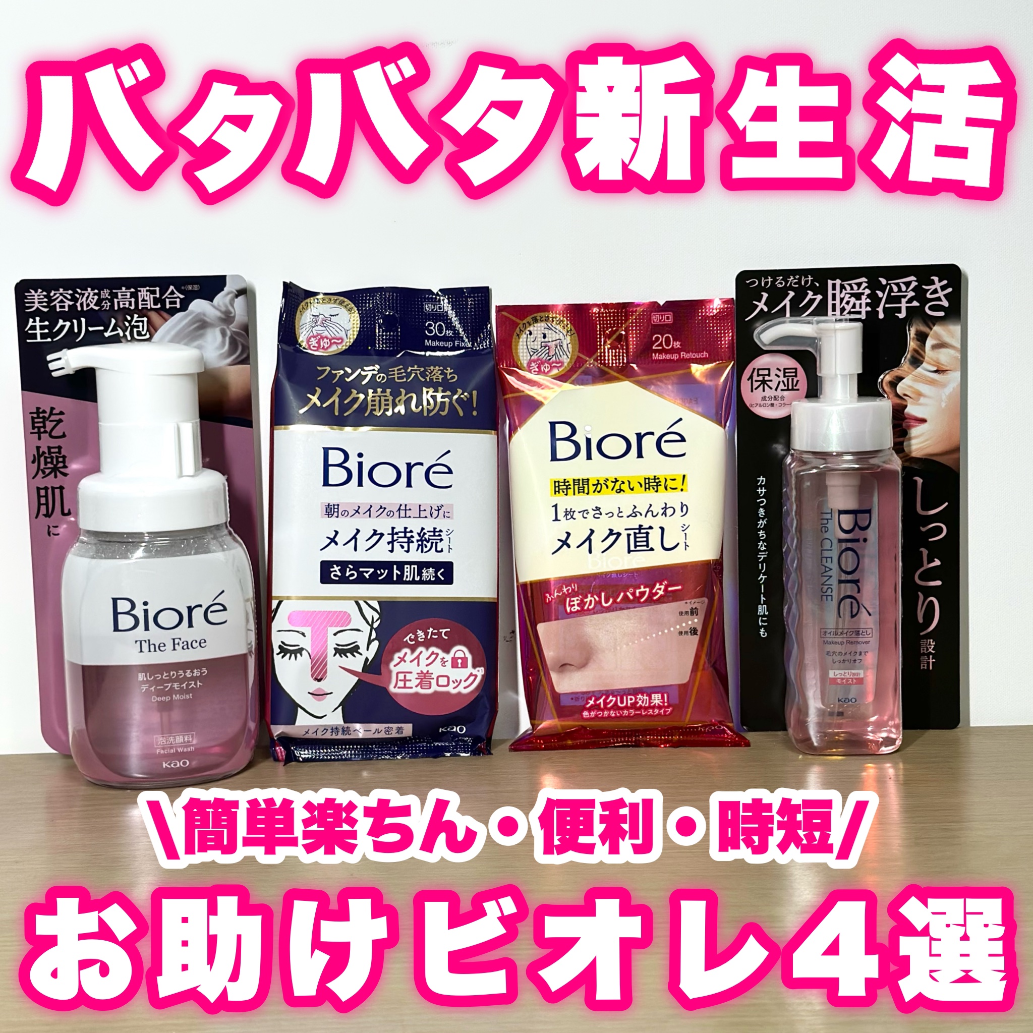 ビオレ ザフェイス 泡洗顔料 ディープモイスト/ビオレ/泡洗顔を使ったクチコミ（1枚目）