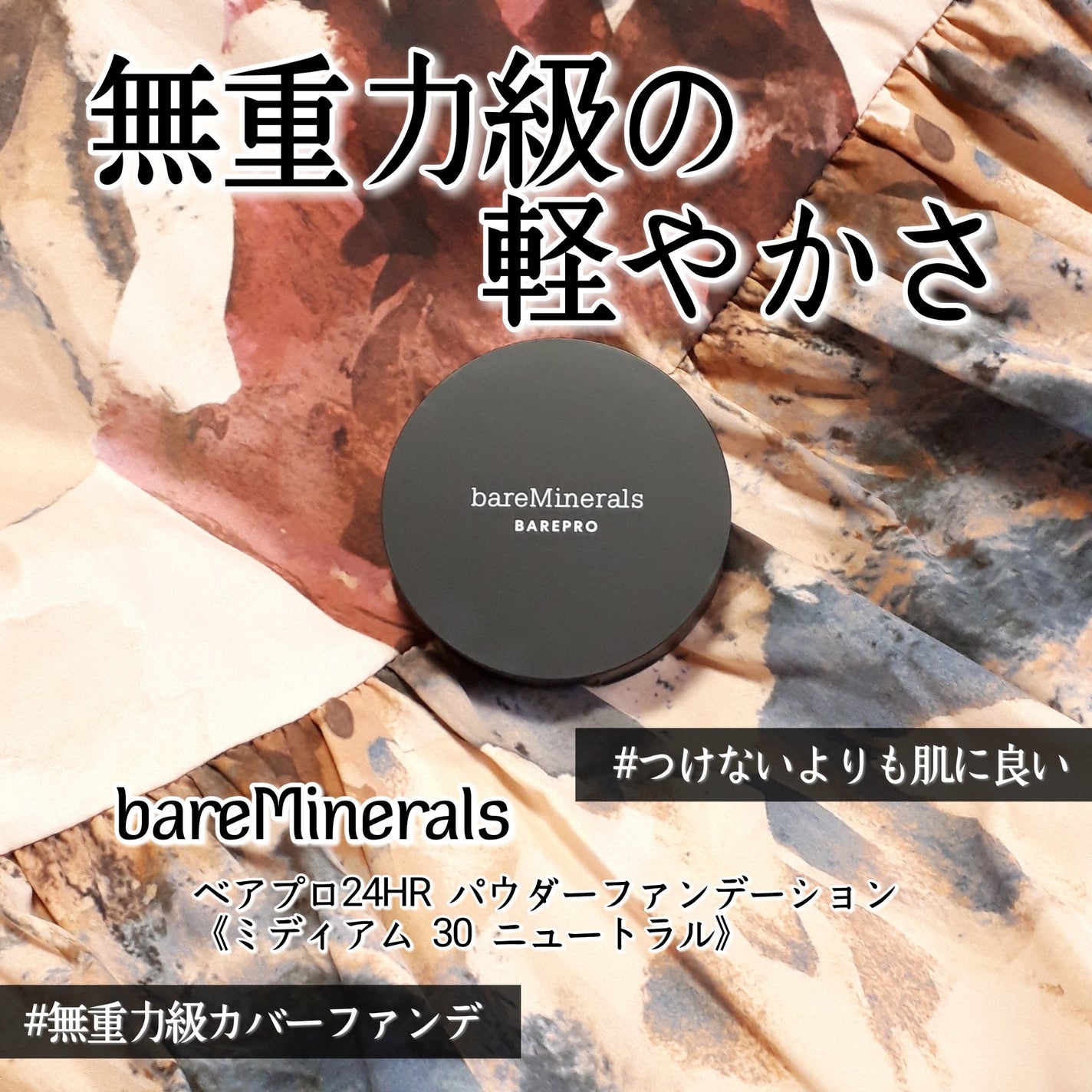 試してみた】スキンロンジェヴィティ フィトC UVモイスチャ 試してみた】スキンロンジェヴィティ フィトC UVモイスチャ