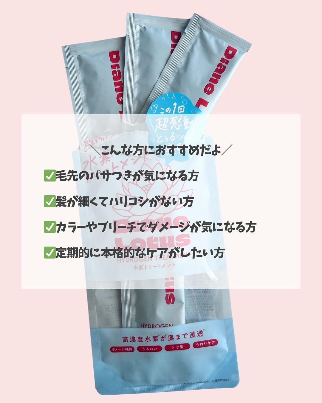 ロータス 水素トリートメント ティー&シトラスの香り/ダイアン/洗い流すヘアトリートメントを使ったクチコミ(6枚目)