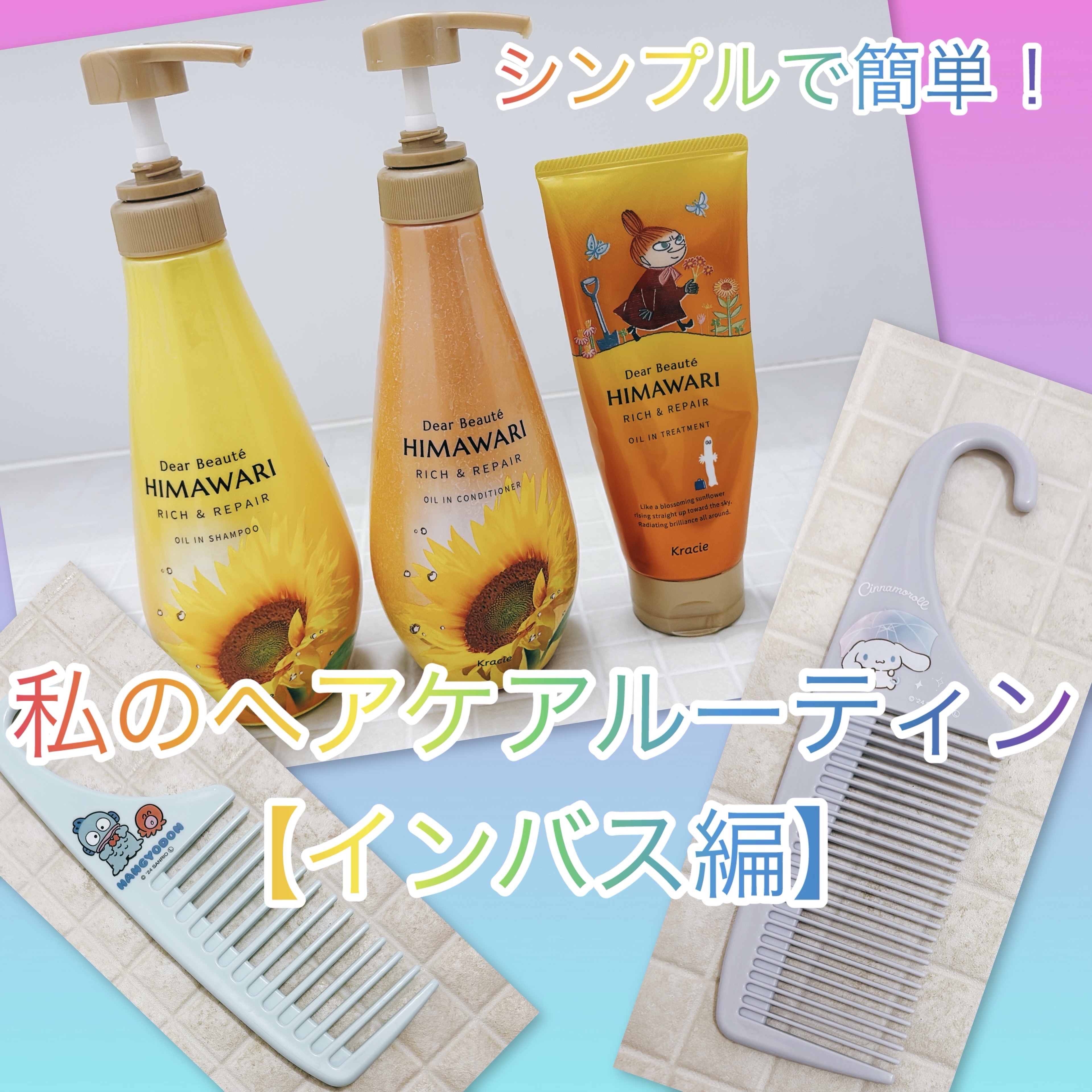 オイルインシャンプー／オイルインコンディショナー（リッチ＆リペア）/ディアボーテ/市販シャンプーを使ったクチコミ（1枚目）