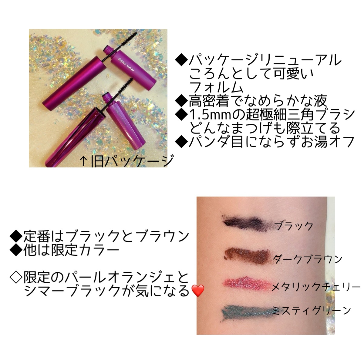 「塗るつけまつげ」自まつげ際立てタイプ/デジャヴュ/マスカラを使ったクチコミ（3枚目）