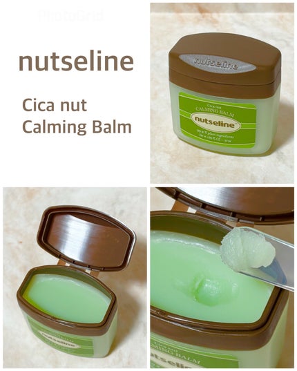 スーパーナッツナリッシングバーム/ナッツセリン/ボディクリームを使ったクチコミ(4枚目)