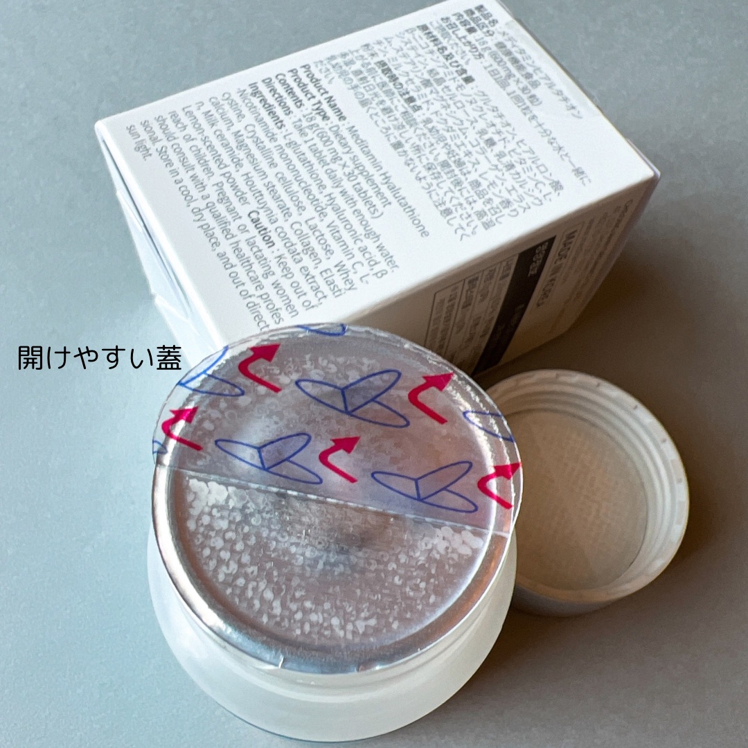 ヒアルタチオン/メディタミン/美容サプリメントを使ったクチコミ（3枚目）