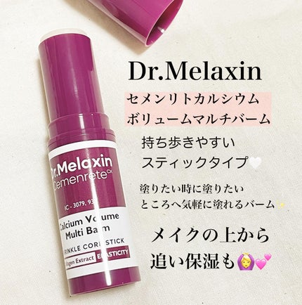 セメンリトカルシウムアンプル+セメンリトカルシウムクリーム/Dr.Melaxin/スキンケアキットを使ったクチコミ(4枚目)