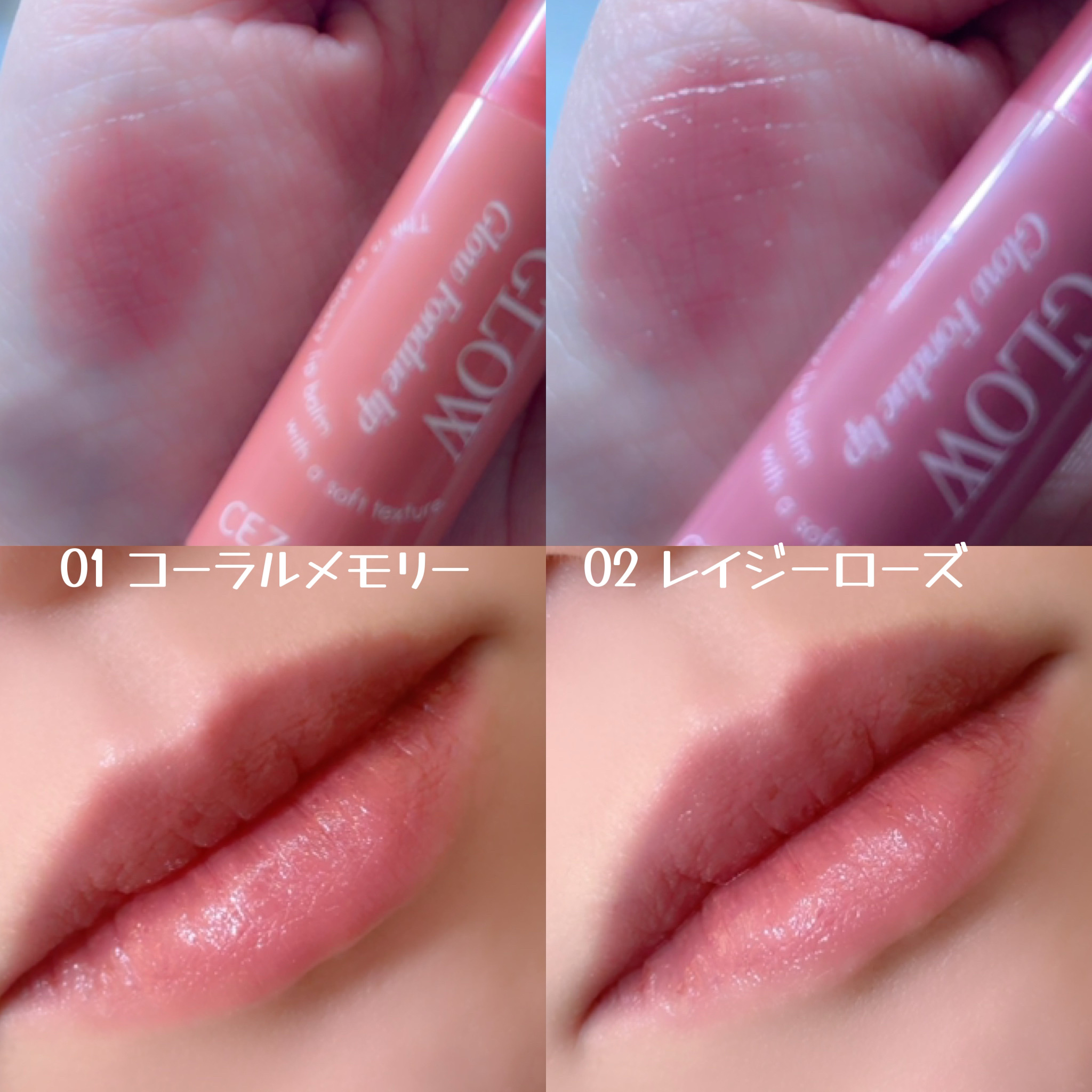 グロウフォンデュリップ/CEZANNE/口紅・グロス・リップライナー・リップケアを使ったクチコミ（2枚目）