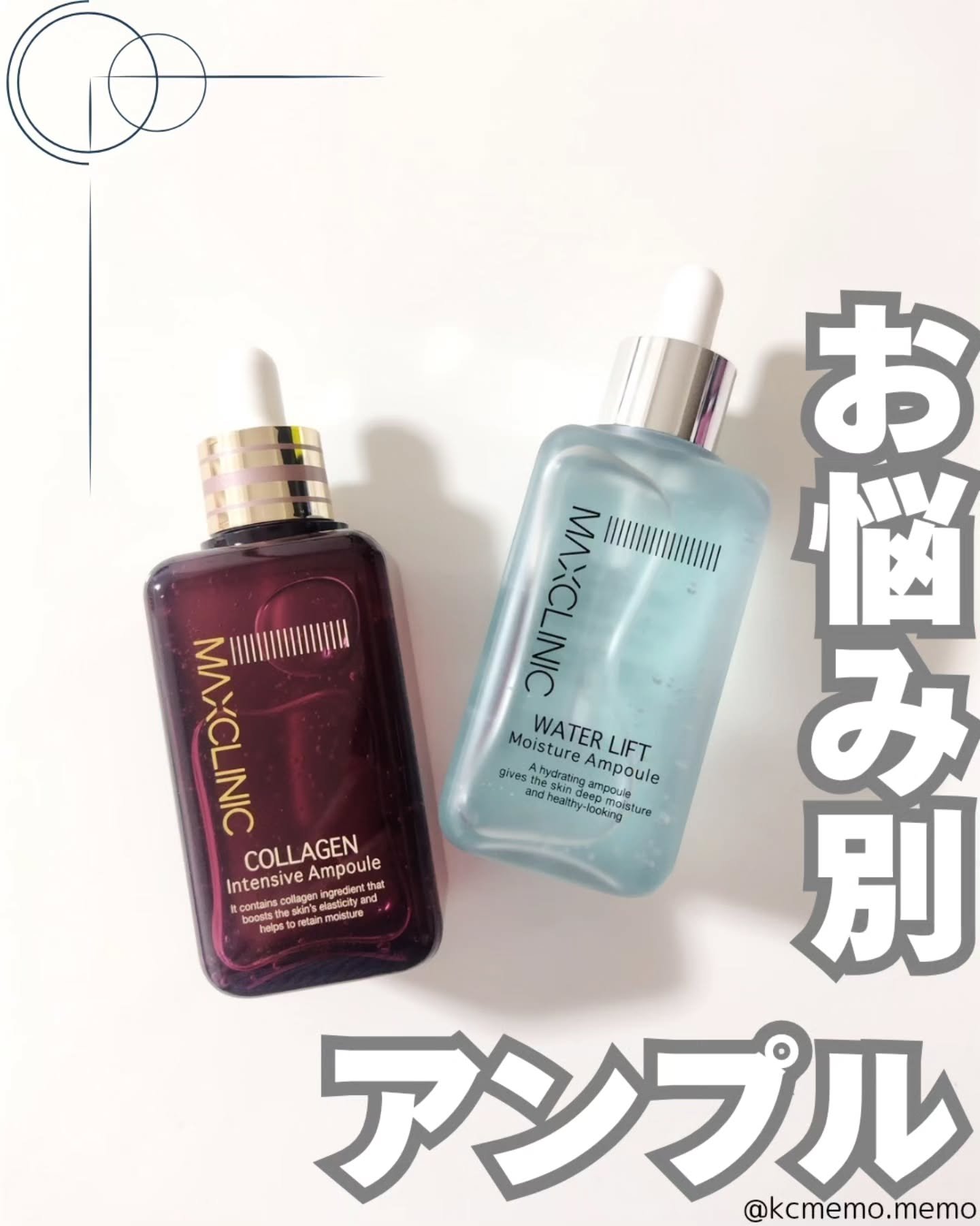 コラーゲンインセンティブアンプル/MAXCLINIC/美容液を使ったクチコミ（1枚目）