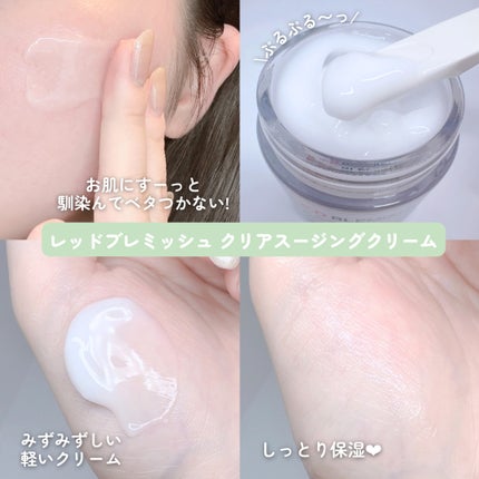 レッドブレミッシュ クリアスージングクリーム/Dr.G/フェイスクリームを使ったクチコミ(2枚目)