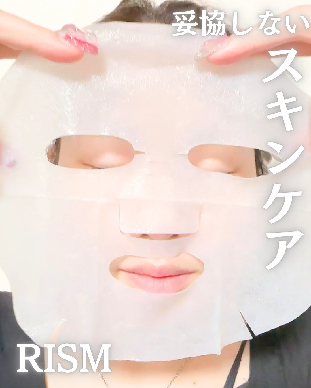 リズム べース デイリーケアマスク（シャイン）/RISM/シートマスク・パックを使ったクチコミ（2枚目）