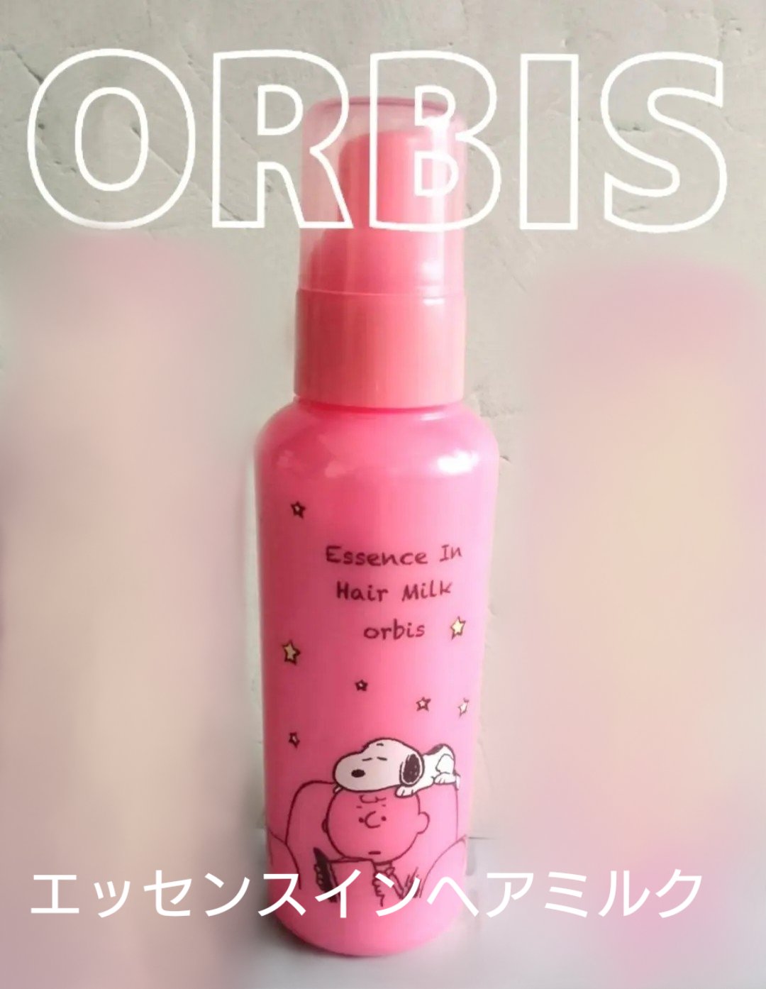 エッセンスインヘアミルク/オルビス/ヘアミルクを使ったクチコミ（2枚目）