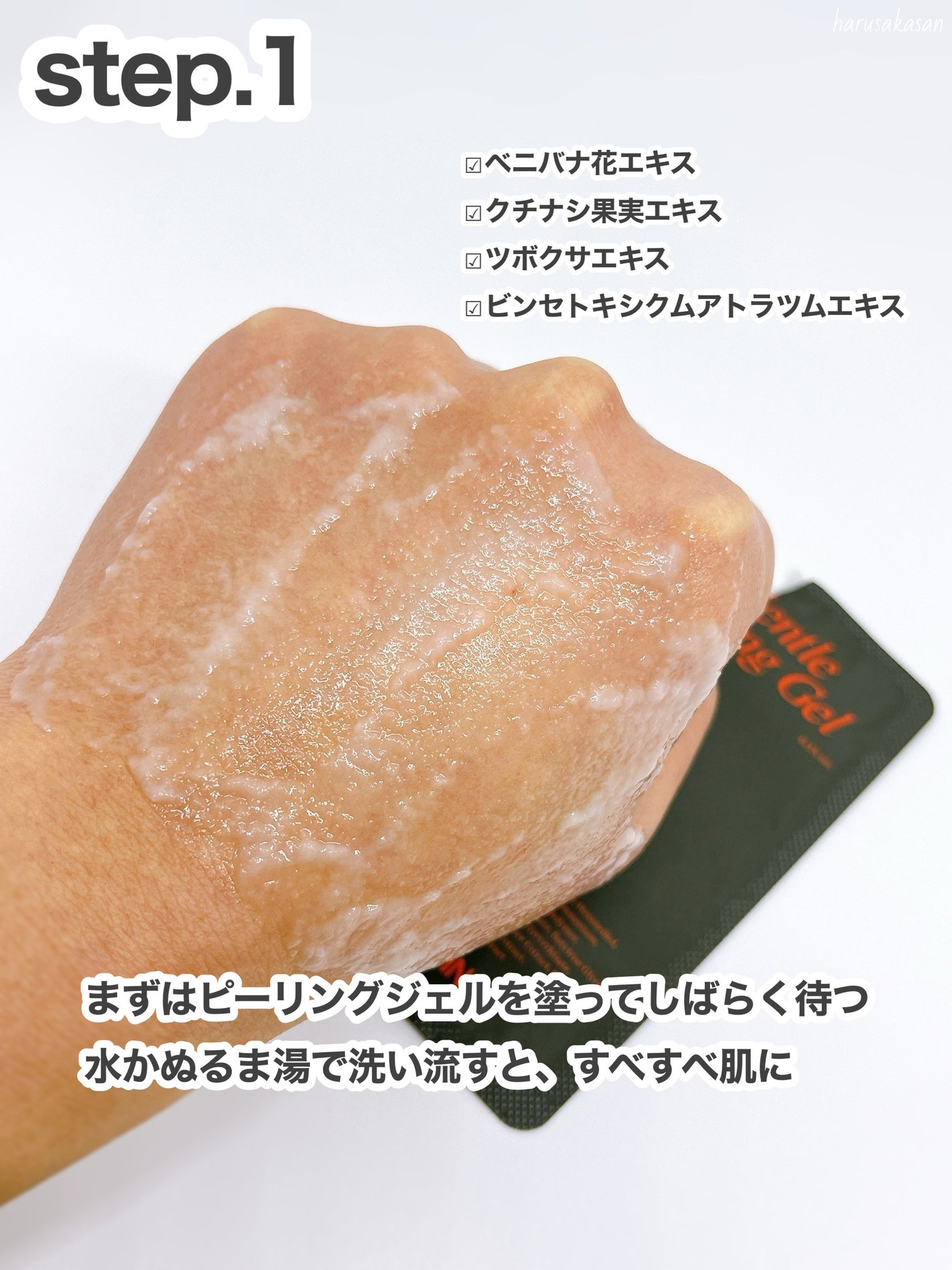 モデリングパックグロウプロジェクト/choRIN/シートマスク・パックを使ったクチコミ(3枚目)