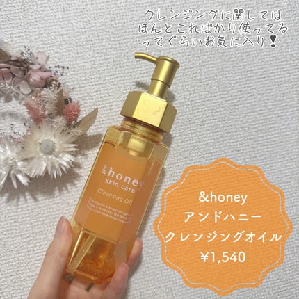 アンドハニー クレンジングオイル/&honey/オイルクレンジングを使ったクチコミ(2枚目)