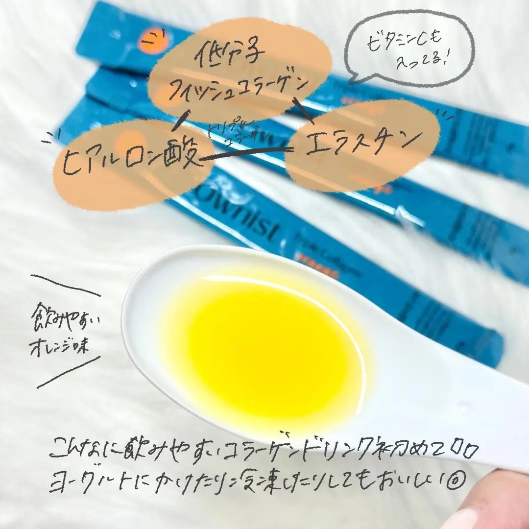 トリプルコラーゲン オレンジ/Ownist/美容サプリメントを使ったクチコミ（2枚目）