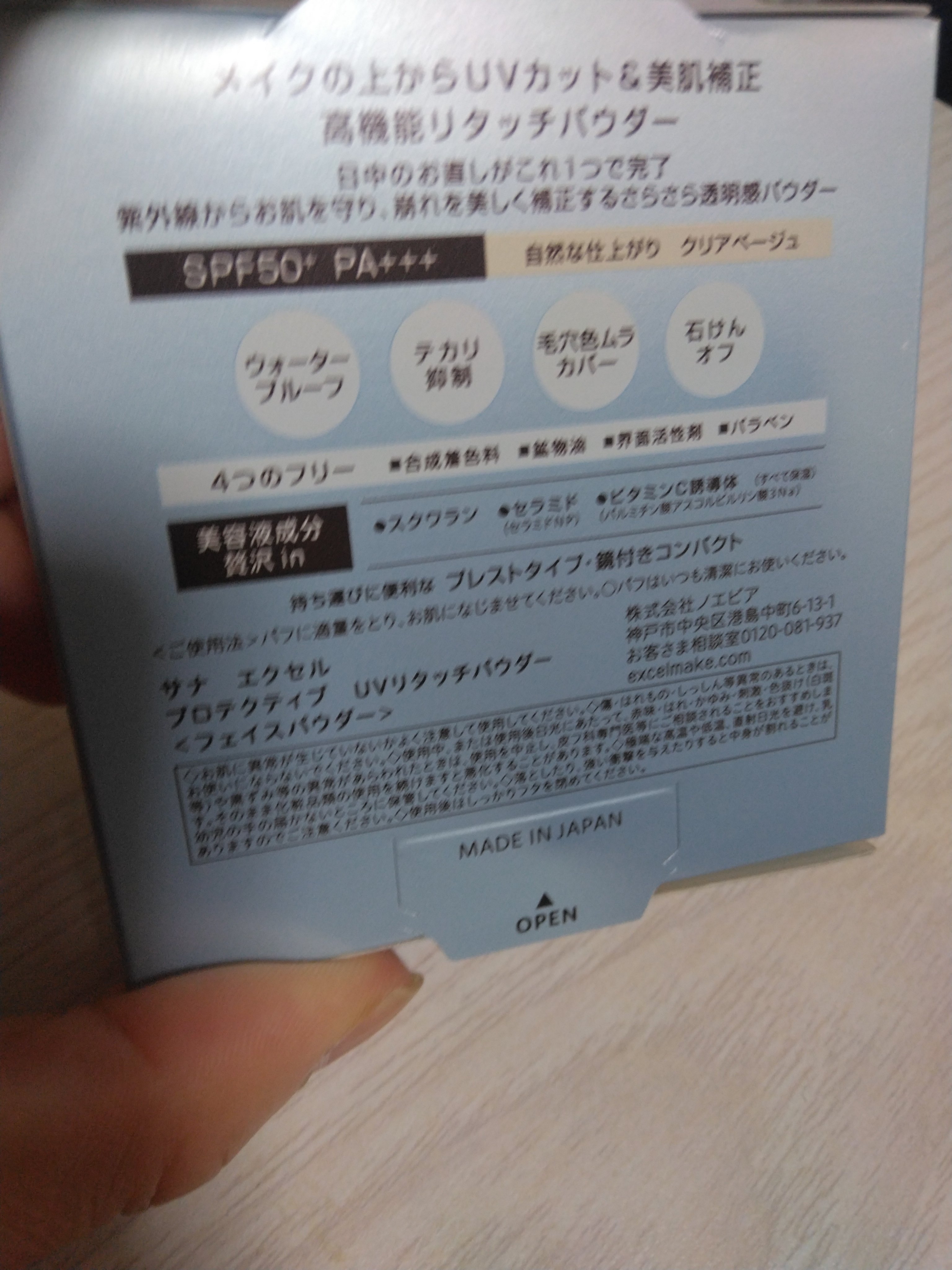 を使ったクチコミ（2枚目）