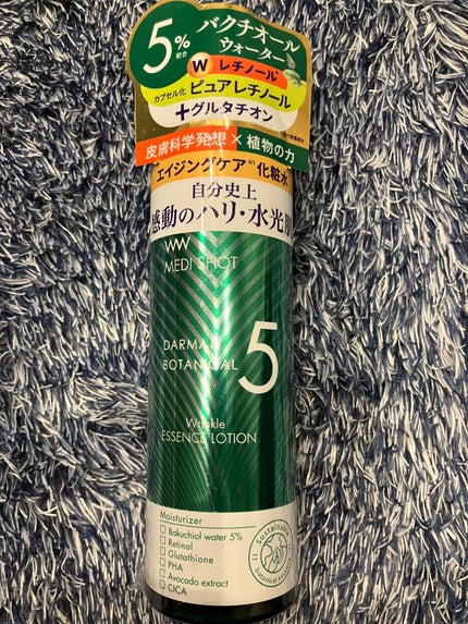 ダーマ&ボタニカル美容液ローション/MEDI SHOT/化粧水を使ったクチコミ(4枚目)