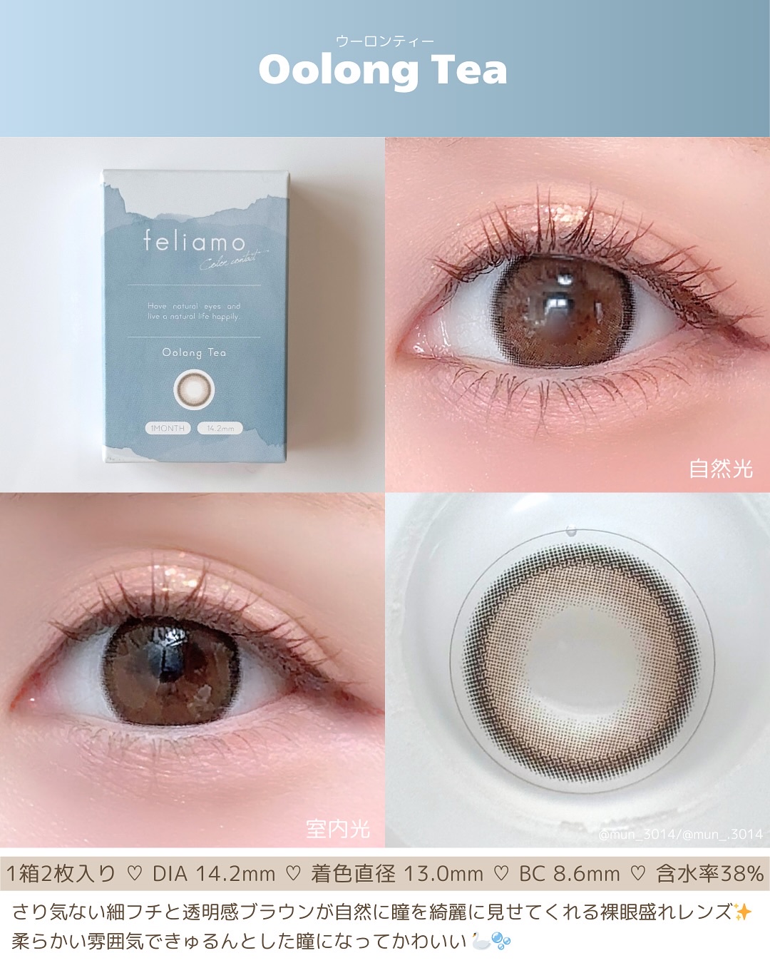 feliamo 1month ティラミスリング/feliamo/１ヶ月（１MONTH）カラコンを使ったクチコミ（2枚目）