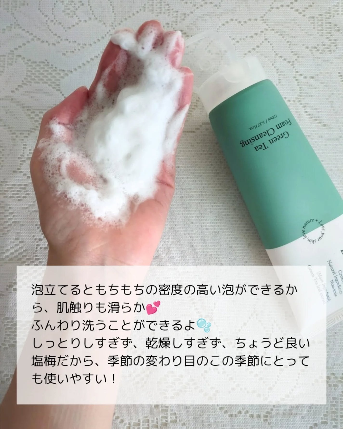 グリーンティーフォームクレンジング/Bonajour/クレンジングクリームを使ったクチコミ(3枚目)