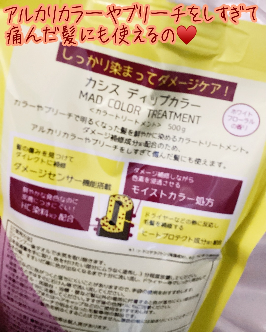 を使ったクチコミ（3枚目）