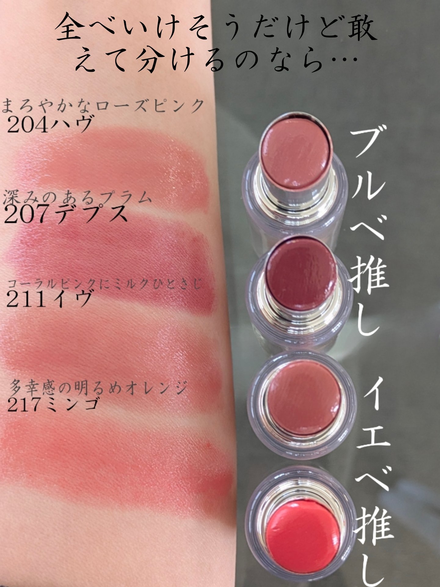 Laka ボンディンググロウリップスティックのクチコミ「はぁ😮‍💨やっぱ可愛い。久しぶりに使ったらまたどハマりしてるリップがこれ。Lakaのボンディン.....」（3枚目）