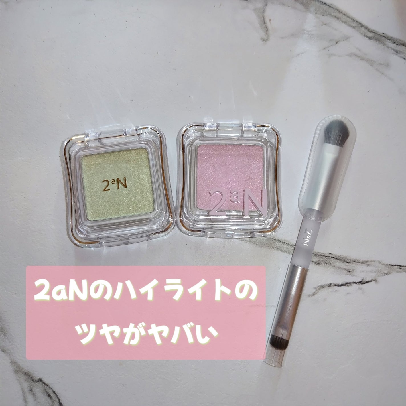 ピュアグラッシュ ハイライター/2aN/パウダーハイライトを使ったクチコミ(1枚目)
