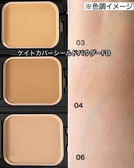 ケイト カバーシールド パウダーファンデーション/KATE/パウダーファンデーションを使ったクチコミ(8枚目)